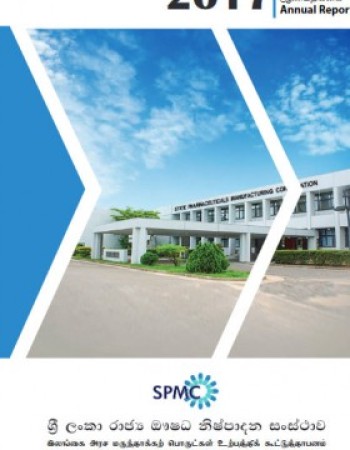 Annual Report 2017 Sinhala