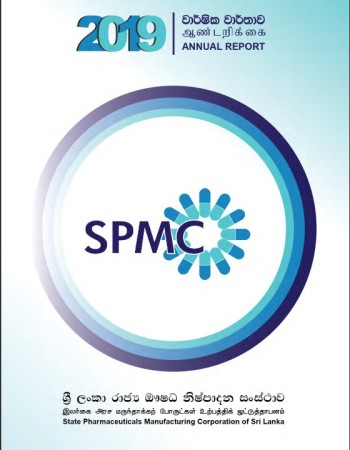Annual Report 2019 Sinhala