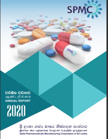 Annual Report 2020 Tamil