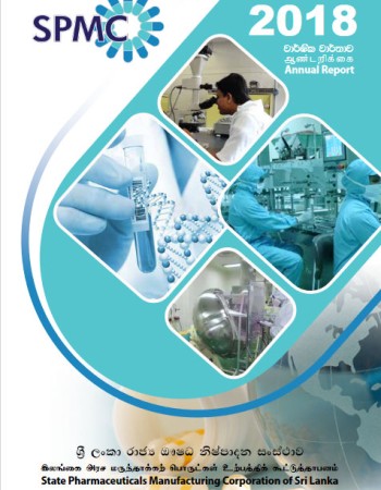 Annual Report 2018 Sinhala