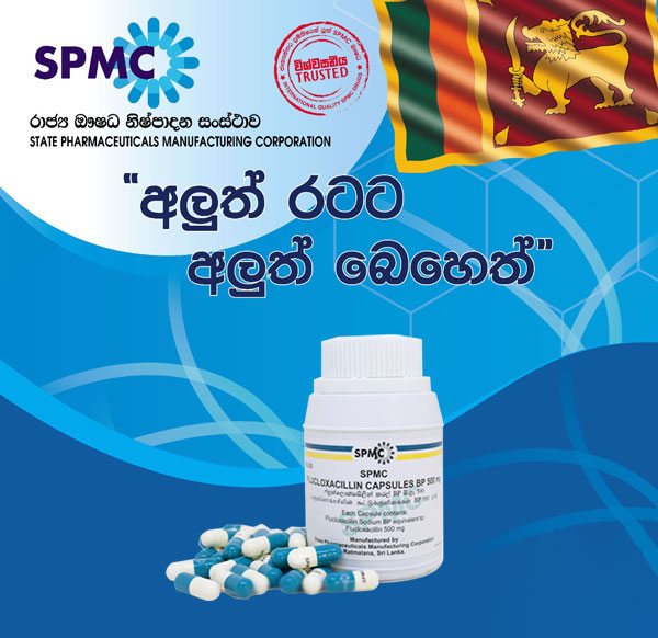 State Pharmaceuticals Manufacturing Corporation